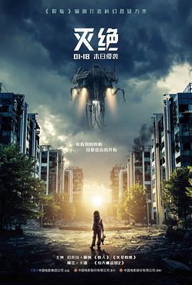 恐怖直播间 在线免费看